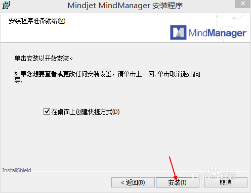 mindmanager 2018思维导图软件中文版