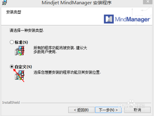 mindmanager 2018思维导图软件中文版