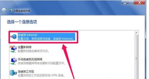 Windows 7右下角弹出互联网电缆被拔出如何解决？