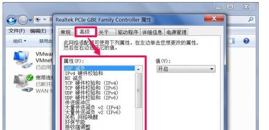 Windows 7右下角弹出互联网电缆被拔出如何解决？