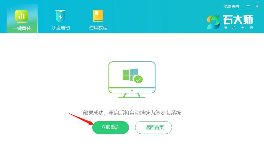 电脑重装系统最简单的办法