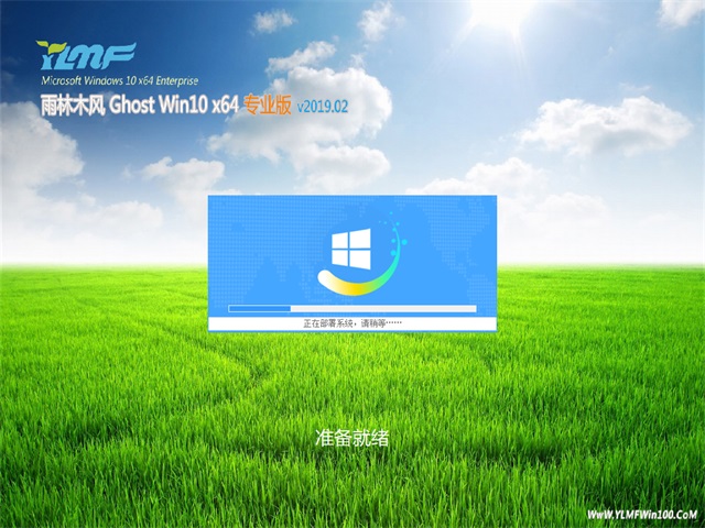 雨林木风 Windows 10专业版 64位V1902_Windows 10官方镜像
