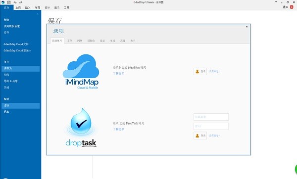 iMindMap11手绘思维导图绿色中文破解版官方下载