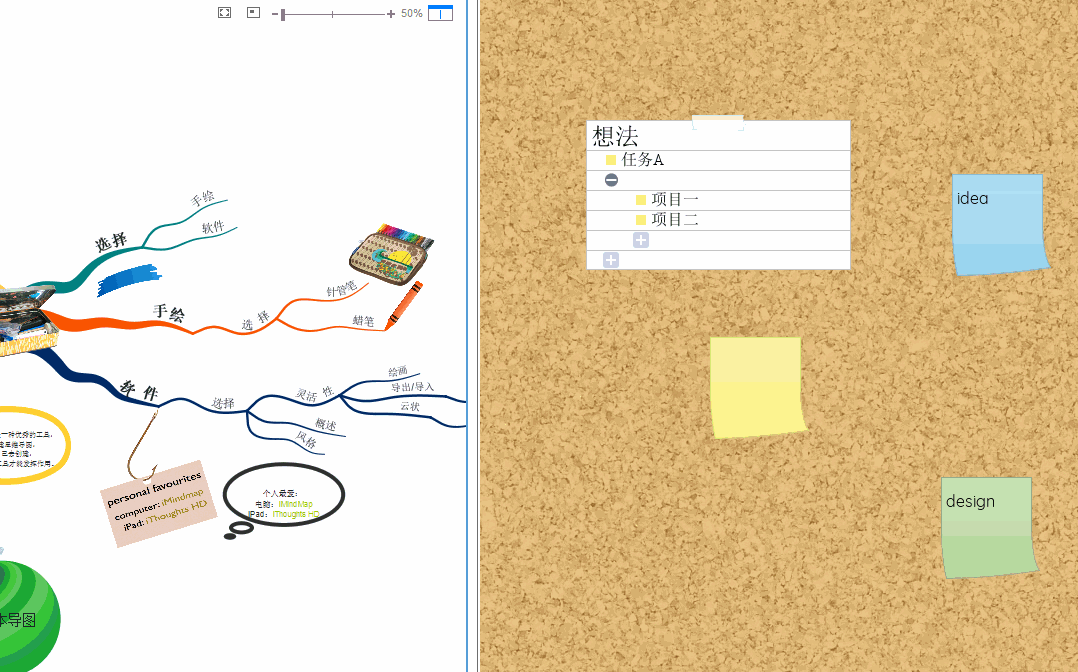 iMindMap11手绘思维导图绿色中文破解版官方下载