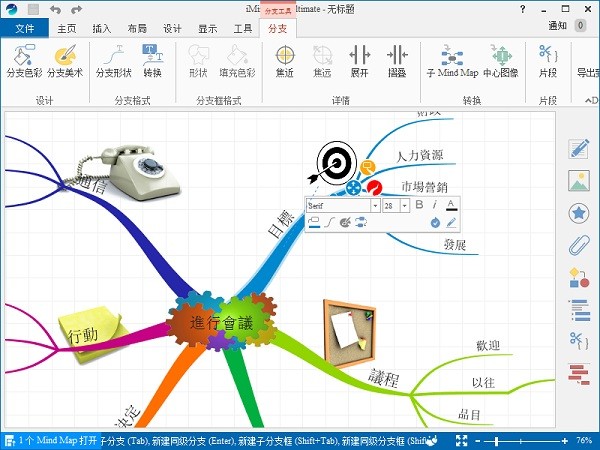 iMindMap11手绘思维导图绿色中文破解版官方下载