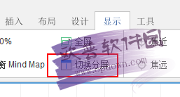 iMindMap11手绘思维导图绿色中文破解版官方下载