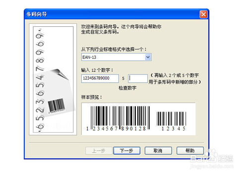 coreldraw x4绿色旗舰中文破解版