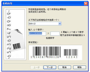 coreldraw x4绿色旗舰中文破解版