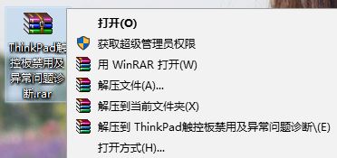Windows 10系统winrar默认解压路径在哪?winrar默认解压路径设置办法