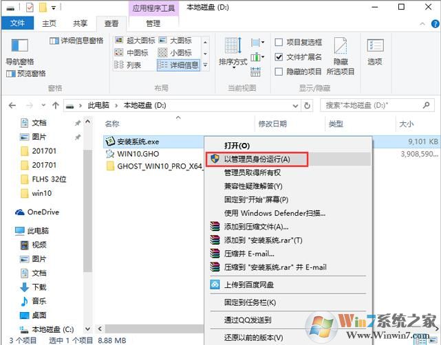 系统之家GHOST Windows 7 X64位完美旗舰版V2023(64位支持USB3.0)