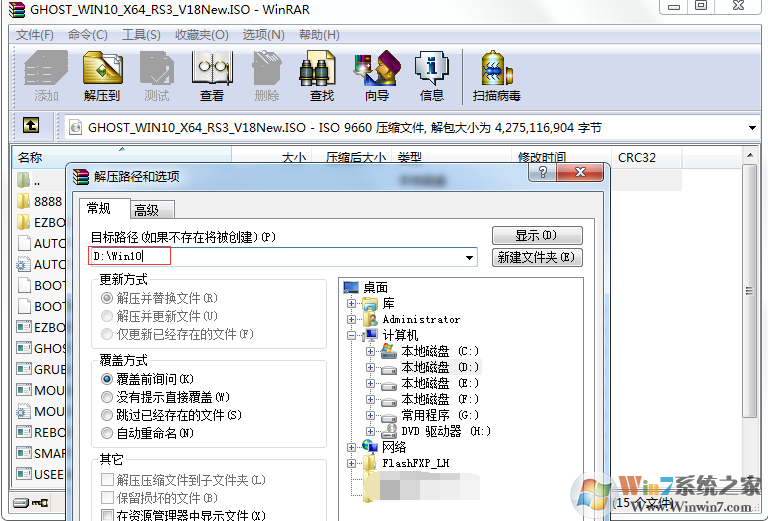 系统之家GHOST Windows 7 X64位完美旗舰版V2023(64位支持USB3.0)