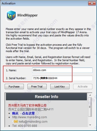 mindmapper17破解版下载_附激活安装步骤