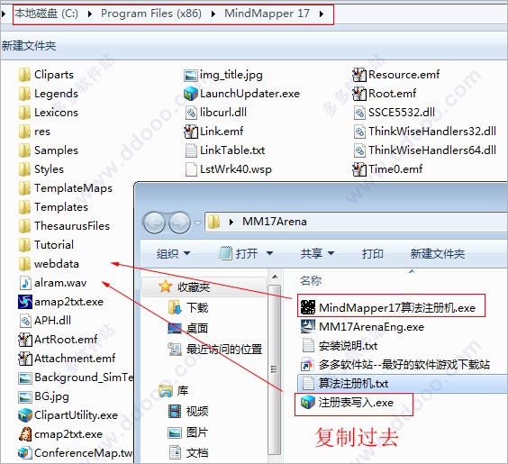 mindmapper17破解版下载_附激活安装步骤