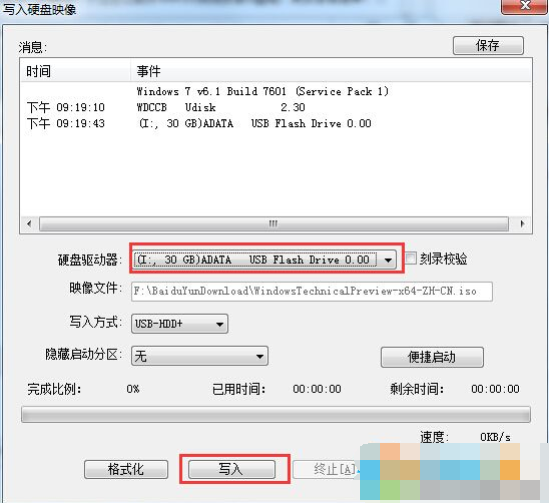 【Windows 7官方纯净版系统】Windows 7纯净版镜像(64位旗舰版)官方最新版v2023