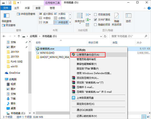 系统天地 Windows 10专业版 64位 17763.107下载