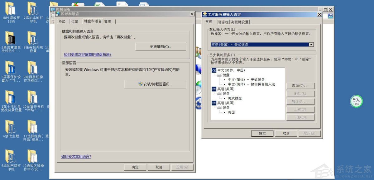 Windows 7怎么样取消非活动时以透明状况显示语言栏？Windows 7取消透明状况办法