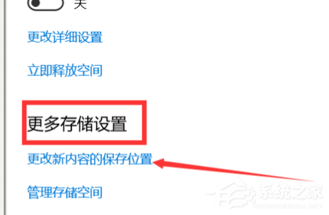 Windows 10系统安装软件默认路径如何从C盘更改到其他盘？