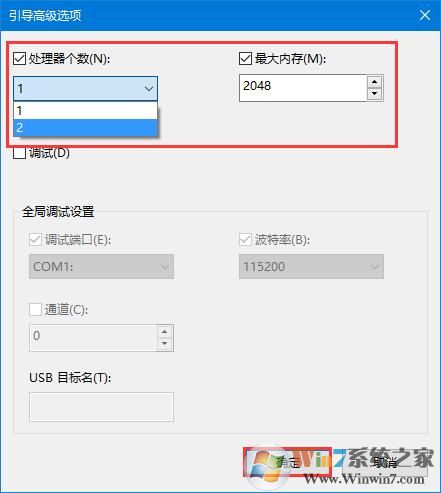 Windows 10开机慢?用多核心启动系统吧