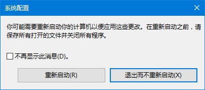 Windows 10开机慢?用多核心启动系统吧
