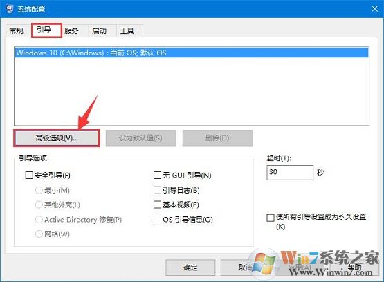 Windows 10开机慢?用多核心启动系统吧