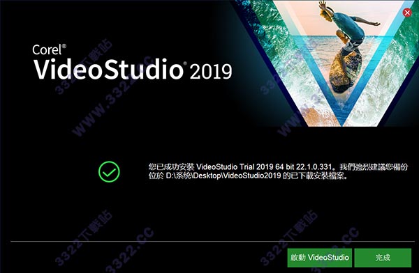 会声会影2019绿色中文破解版