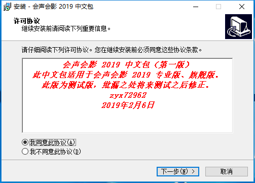会声会影2019绿色中文破解版