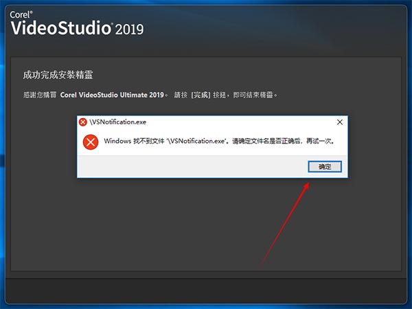 会声会影2019绿色中文破解版