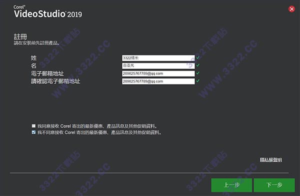 会声会影2019绿色中文破解版