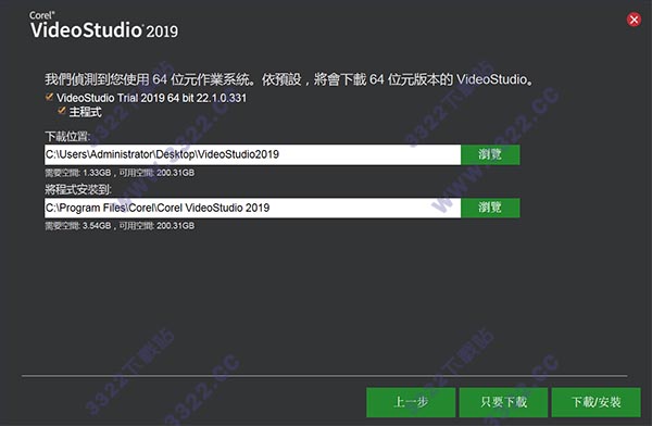 会声会影2019绿色中文破解版