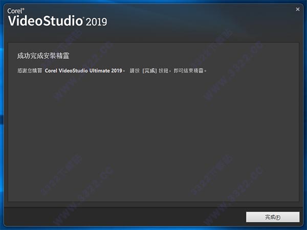 会声会影2019绿色中文破解版