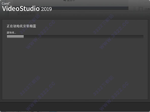 会声会影2019绿色中文破解版