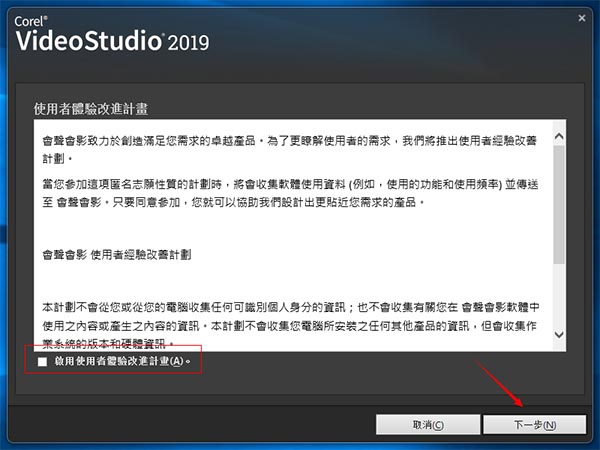 会声会影2019绿色中文破解版