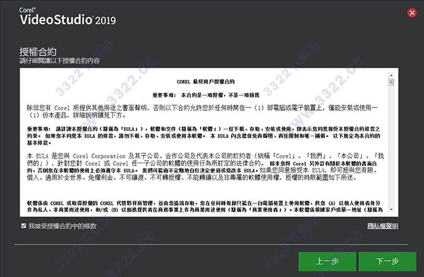 会声会影2019绿色中文破解版