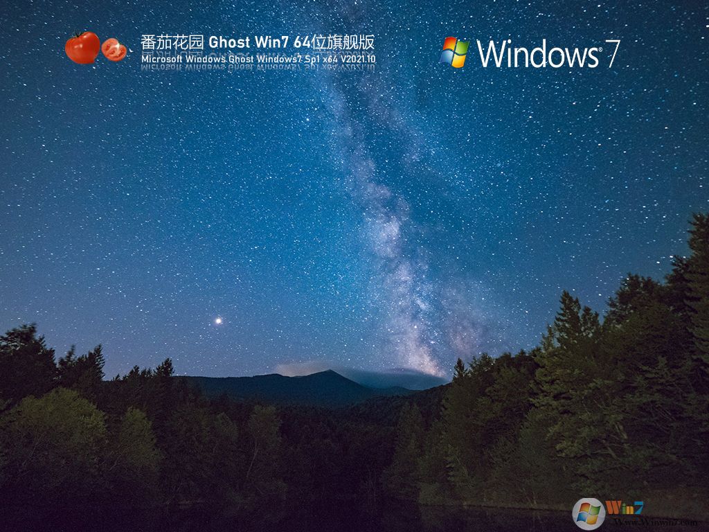 番茄花园Windows 7旗舰版下载| 番茄花园Windows 7 64 V2024下载
