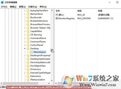 桌面IE图标没办法删除 Windows 10解决方案