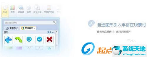 WPS office 2012官方个人版WPS绿色纯净版下载