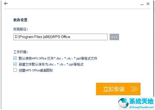 WPS office 2012官方个人版WPS绿色纯净版下载