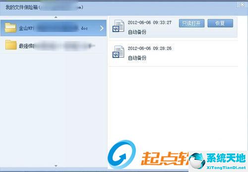 WPS office 2012官方个人版WPS绿色纯净版下载
