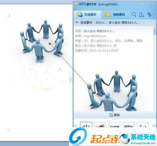 WPS office 2012官方个人版WPS绿色纯净版下载