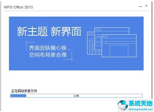 WPS office 2012官方个人版WPS绿色纯净版下载