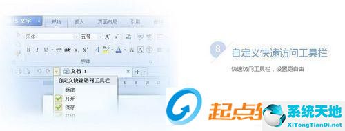WPS office 2012官方个人版WPS绿色纯净版下载