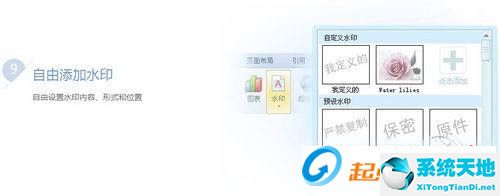 WPS office 2012官方个人版WPS绿色纯净版下载