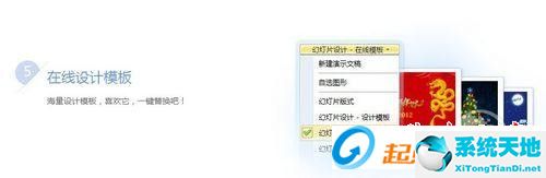 WPS office 2012官方个人版WPS绿色纯净版下载