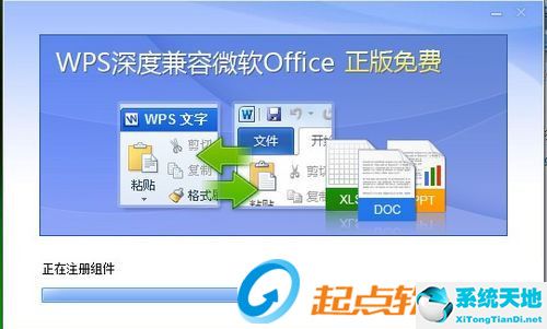 WPS office 2012官方个人版WPS绿色纯净版下载
