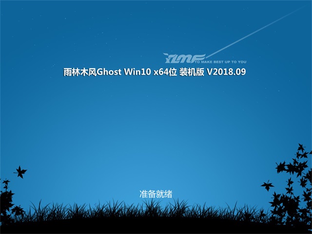 雨林木风Windows 10专业版X64镜像_Windows 10正式版下载