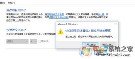 Windows 10字体显示模糊如何解决