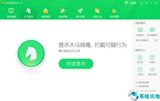 360安全卫士 V12  官方正式版