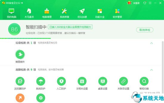 360安全卫士 V12  官方正式版