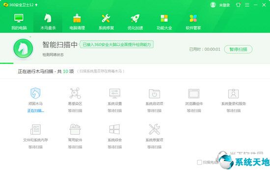 360安全卫士 V12  官方正式版