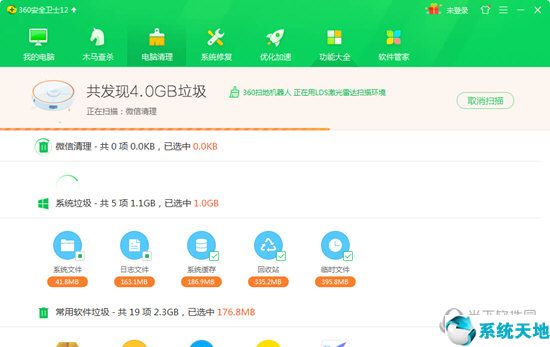 360安全卫士 V12  官方正式版